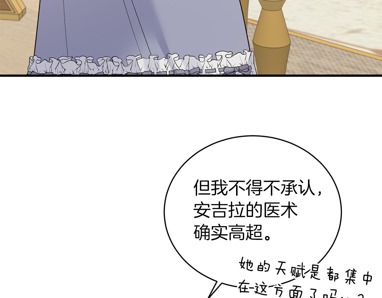 第91话 等价交换77