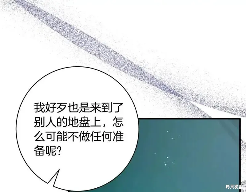 第150话86