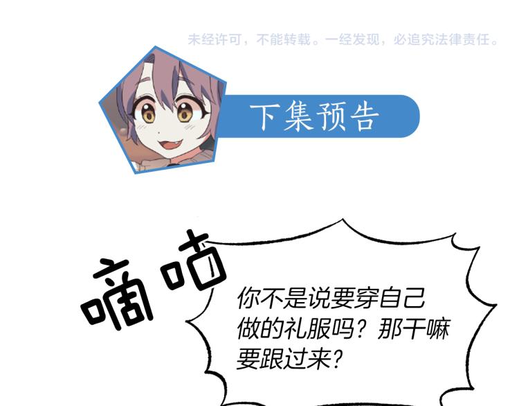 第26话 少年的邀请157