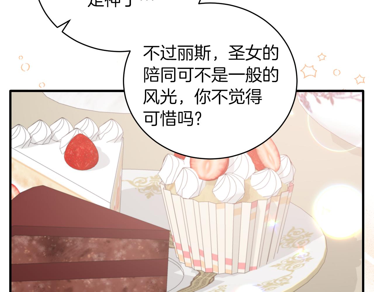 第101话 皇后诞辰122