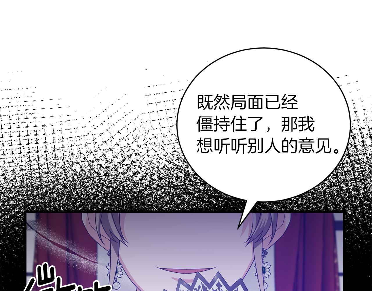 第102话 她怎么来了？119
