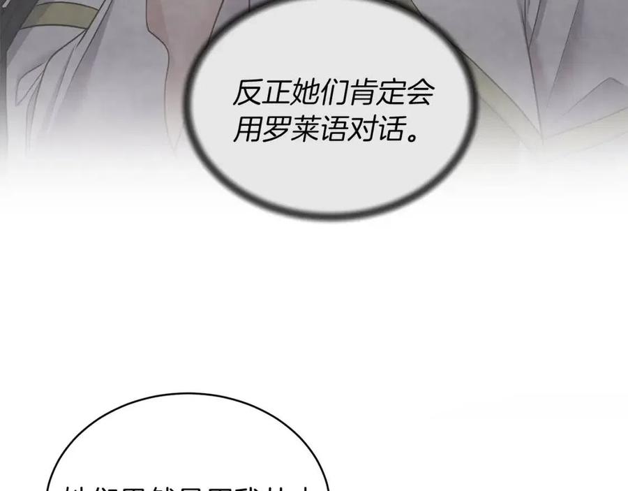 第47话 被下药了49