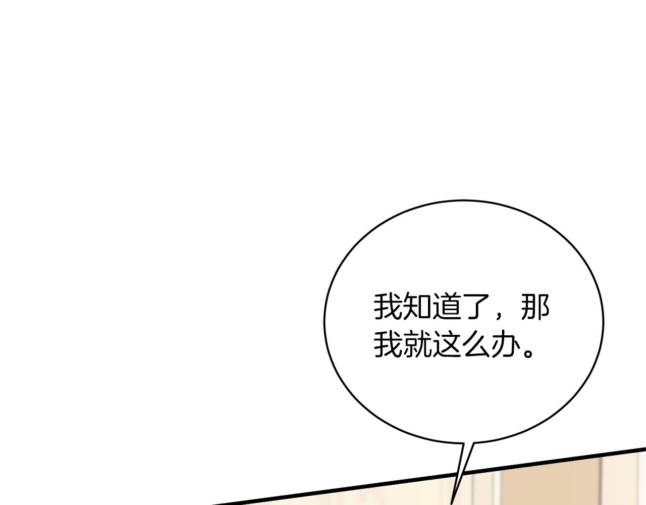 第71话 新款礼服13