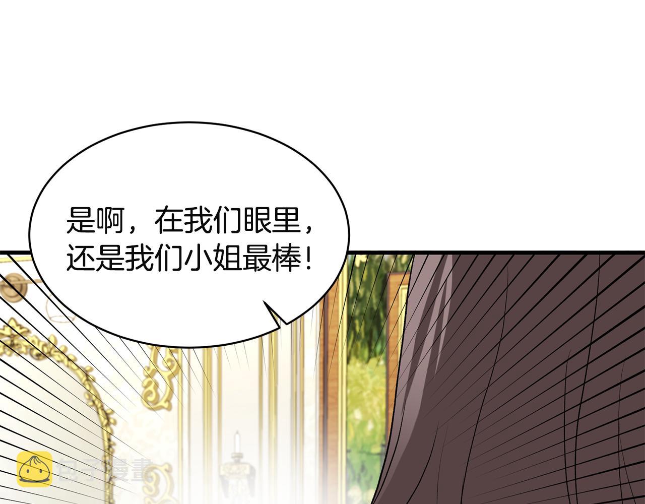 第32话 社交界之花93