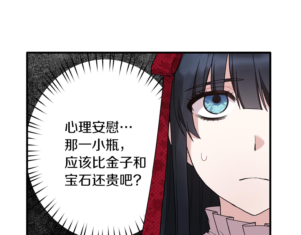 第41话 拯救兔老大58