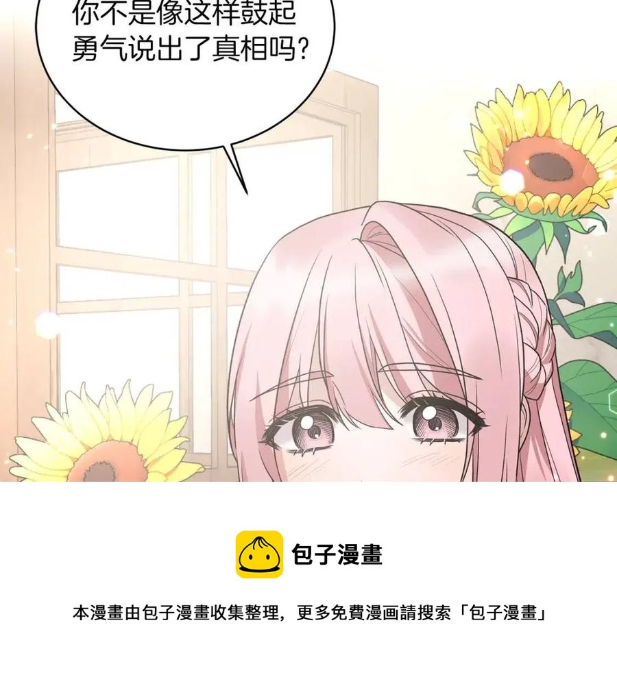 第51话 姐妹齐心92
