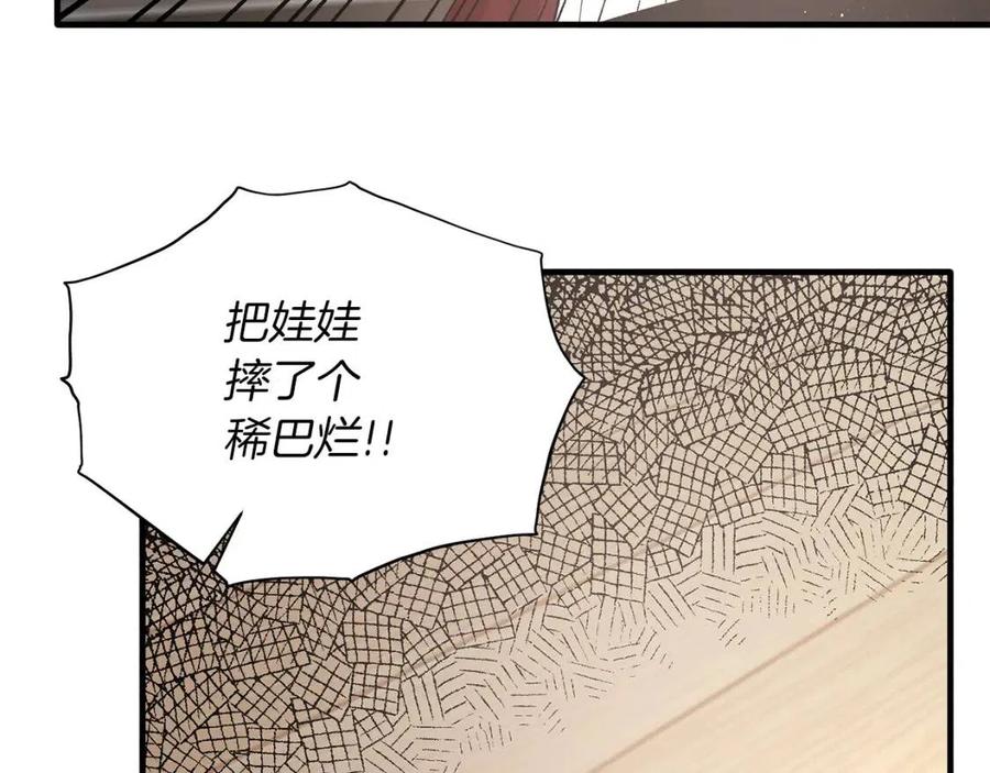 第57话 露出真面目33