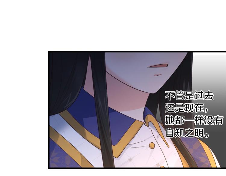 第8话 她看上的男人是？145