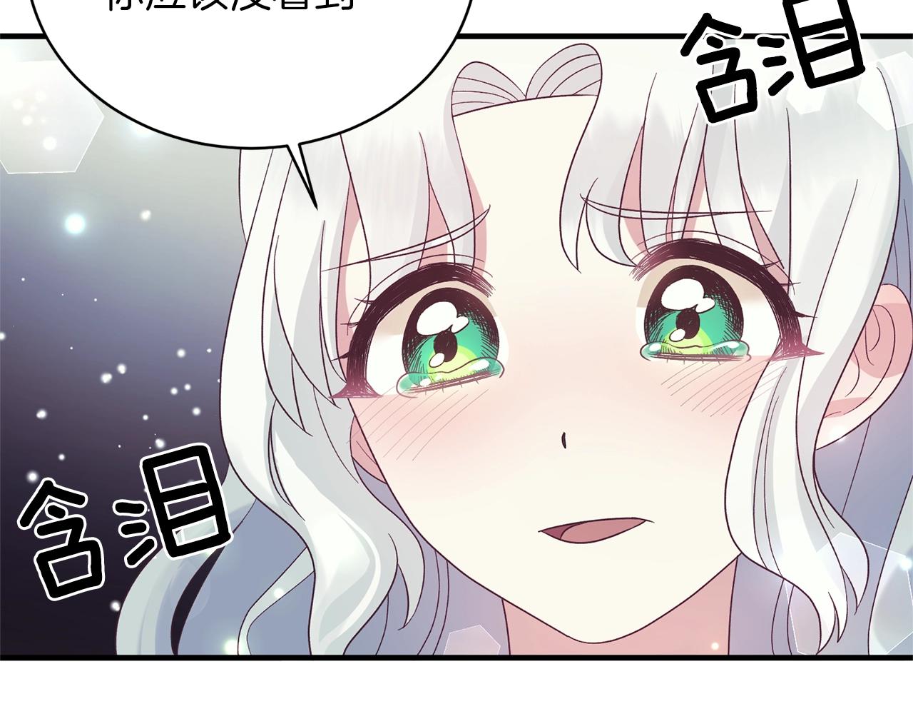 第19话 蓝玛丽石80