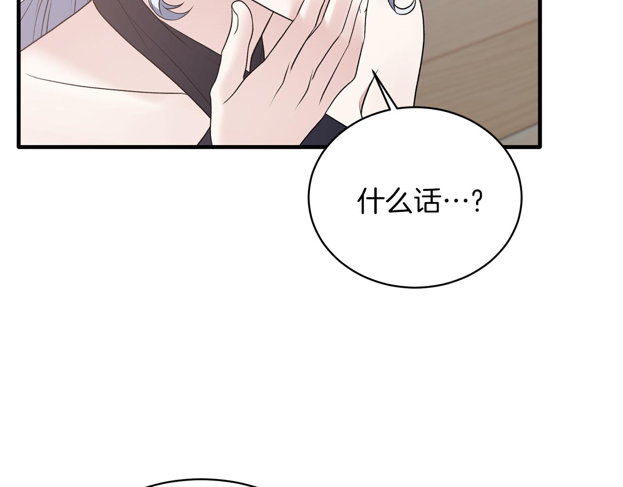 第70话 新潮礼服135