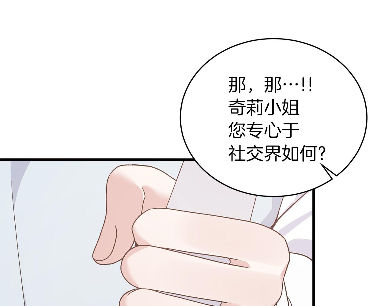 第87话 整治98