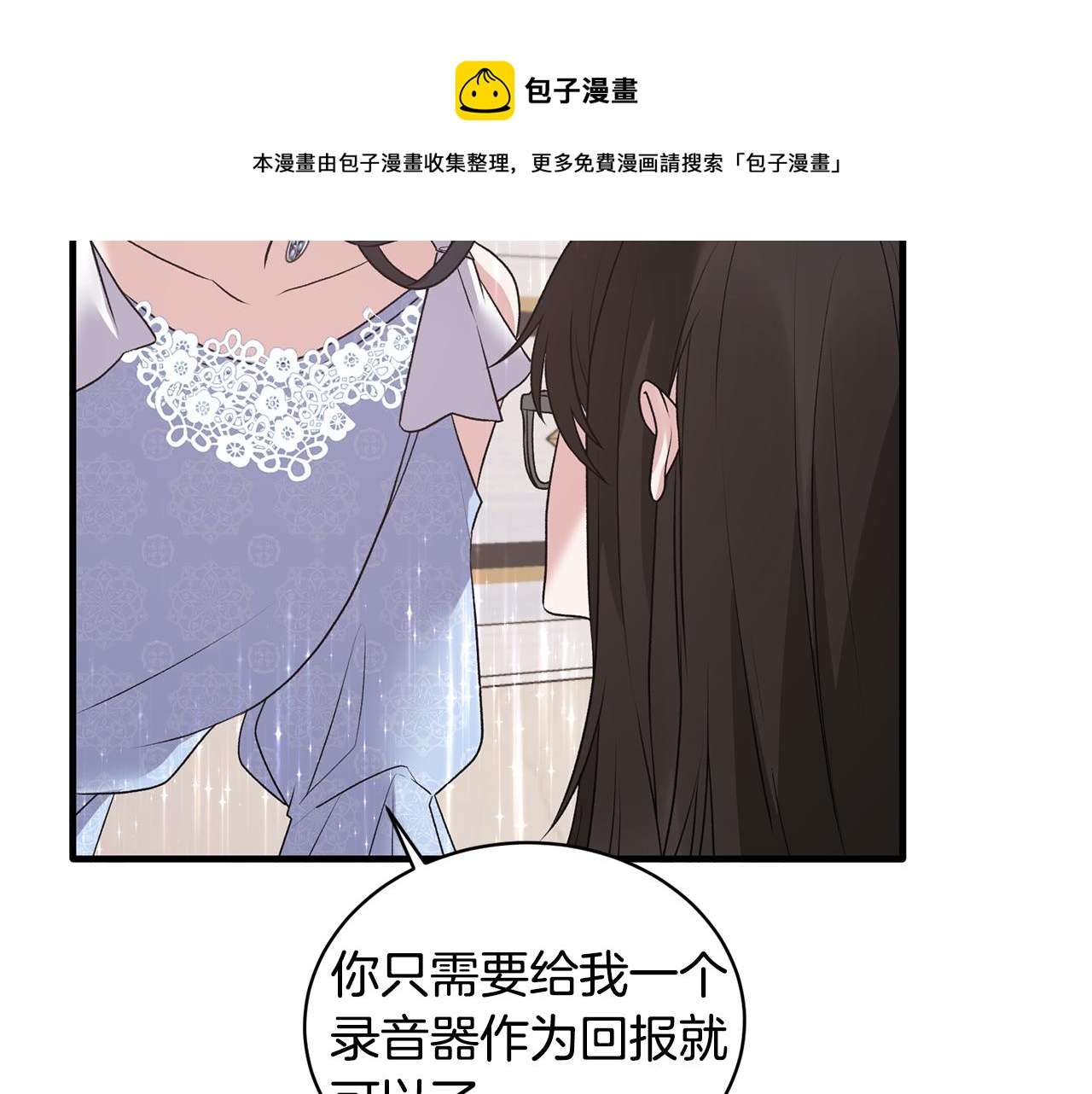 第45话 魔法录音器102