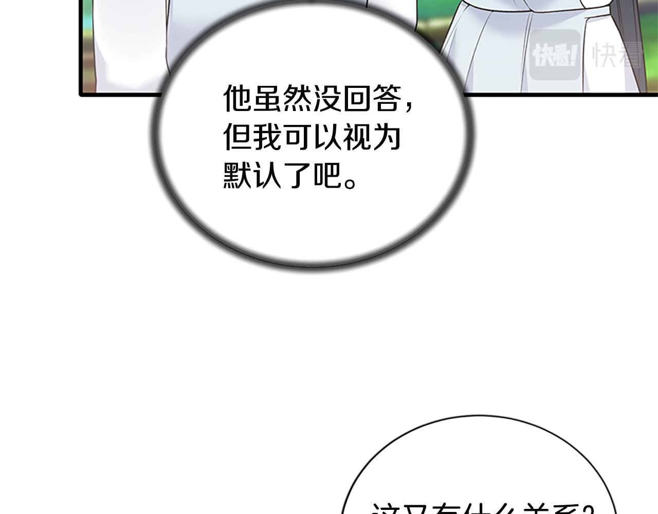 第88话 真情告白110