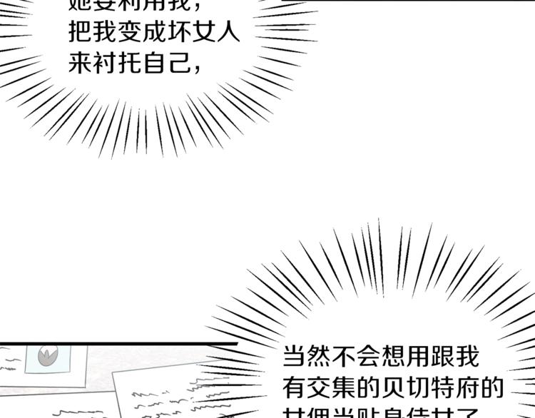第9话 皇后的戒指18