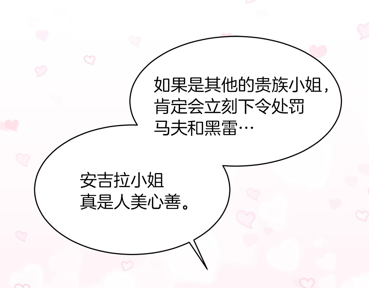 第31话 人以类聚103