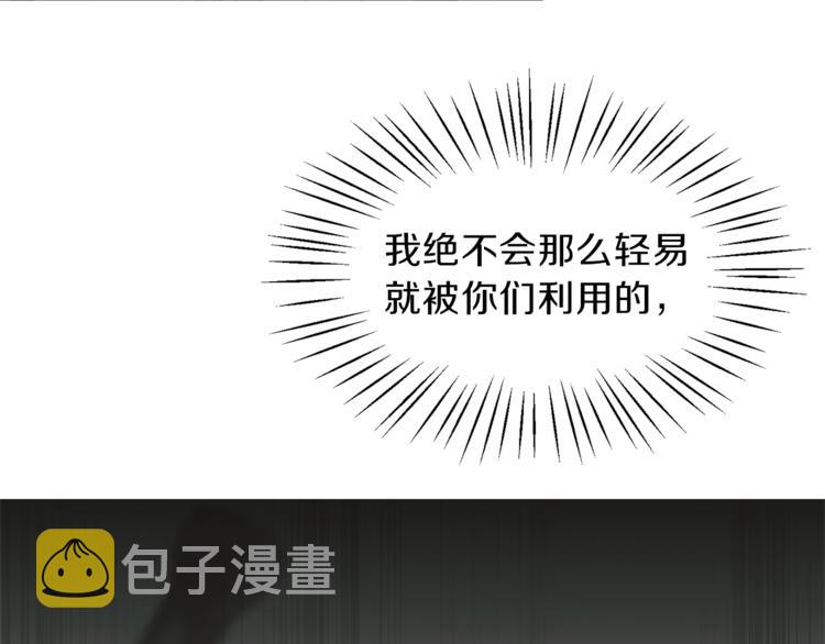 第6话 谁在利用谁？103