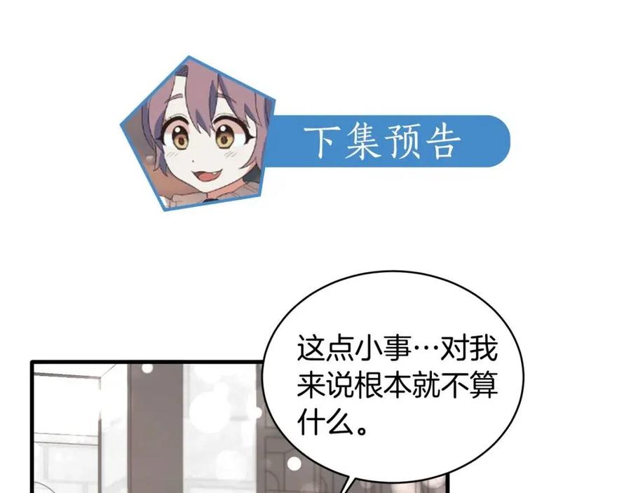 第47话 被下药了150
