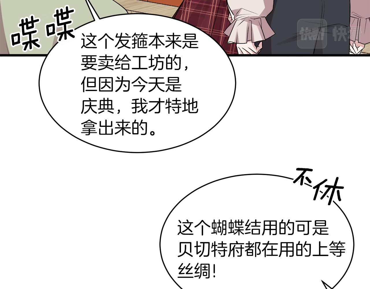 第40话 甜蜜约会97