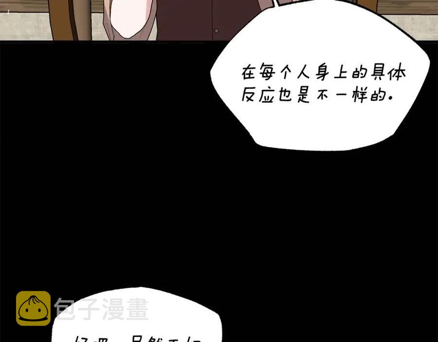 第48话 不能让奸计得逞67