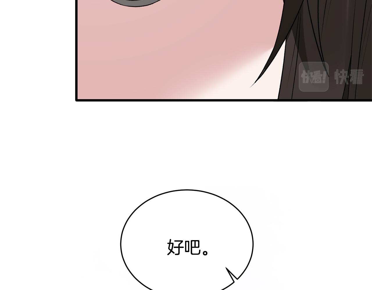 第45话 魔法录音器104