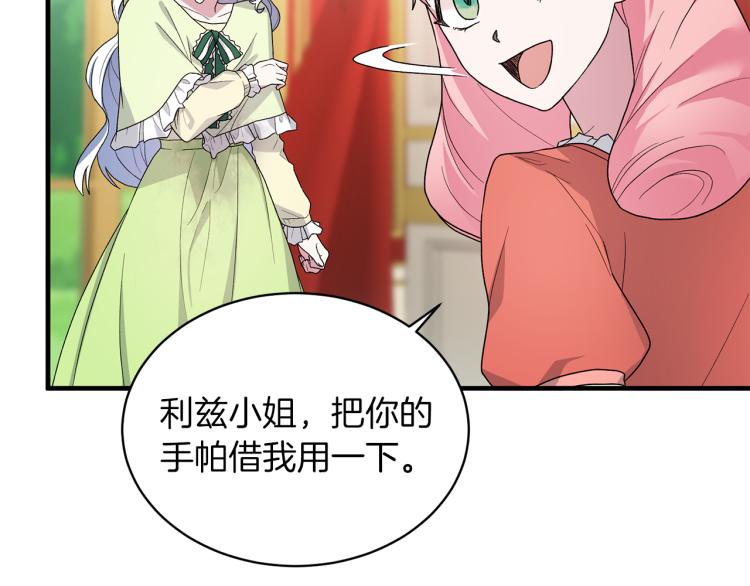 第25话 诬陷失败8