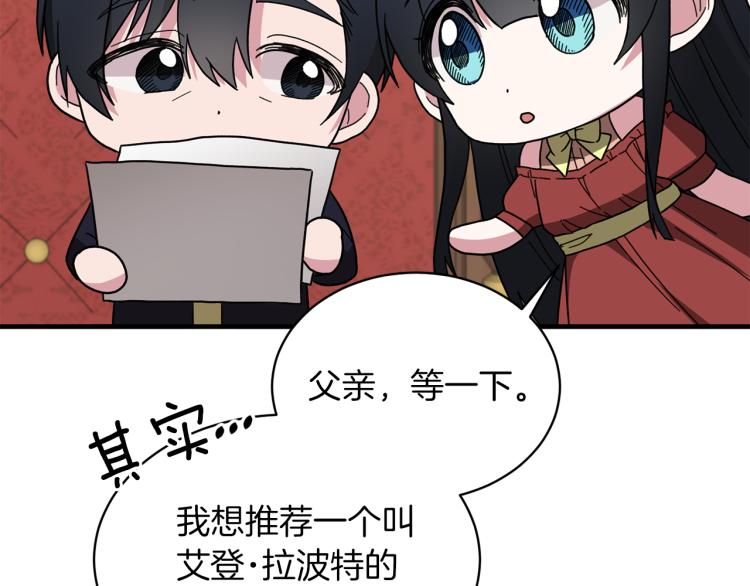 第28话 未婚夫的礼物123