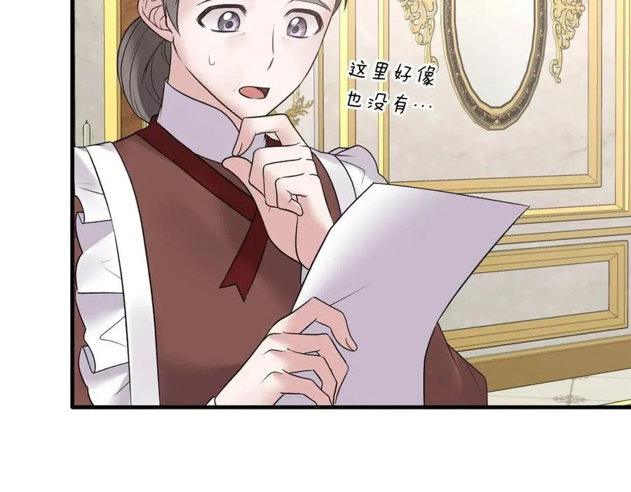 第58话 手链的丢失66