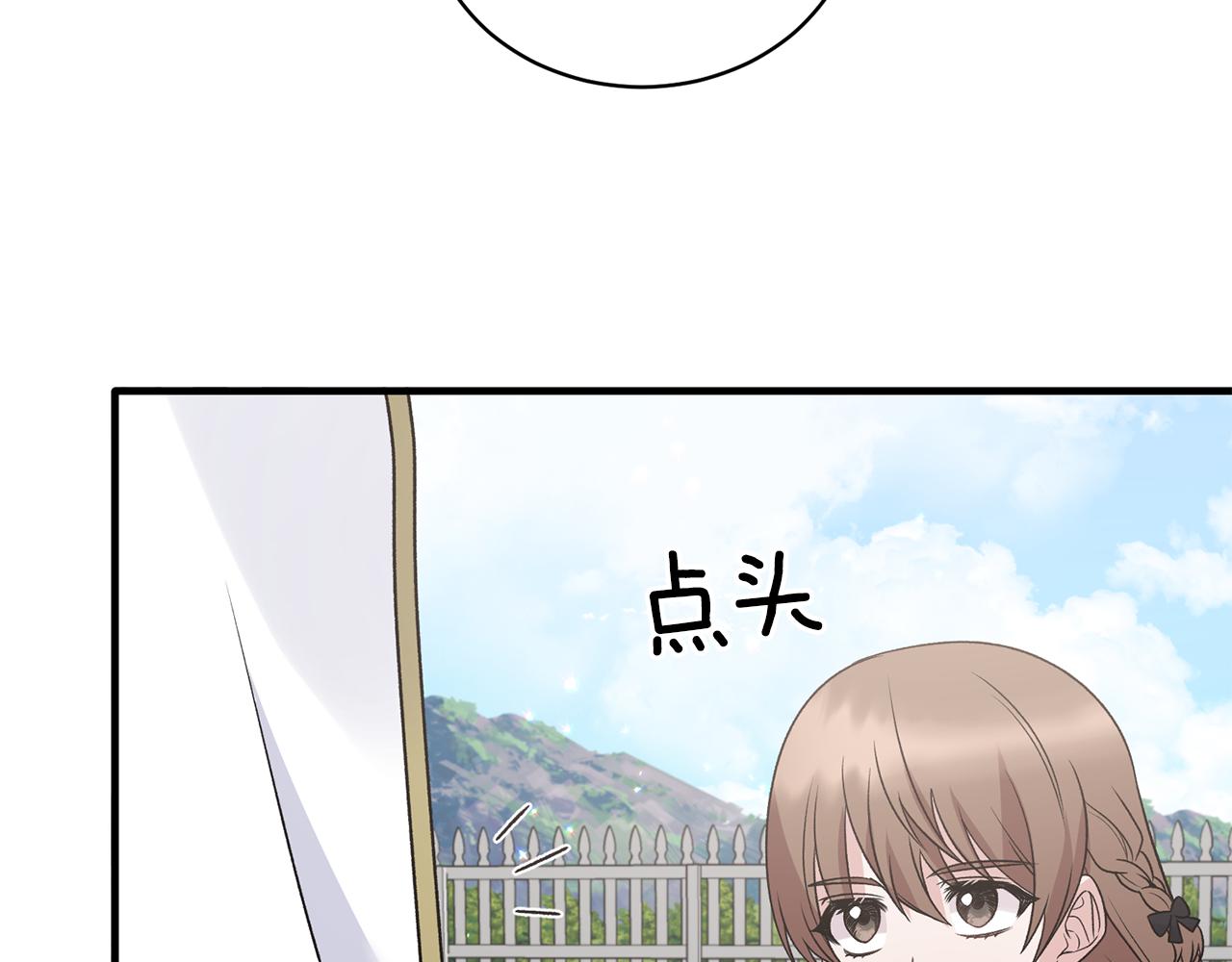 第84话 可疑的药草56