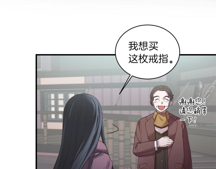第9话 皇后的戒指95