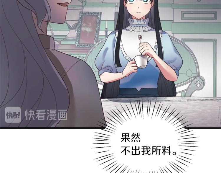 第9话 皇后的戒指15