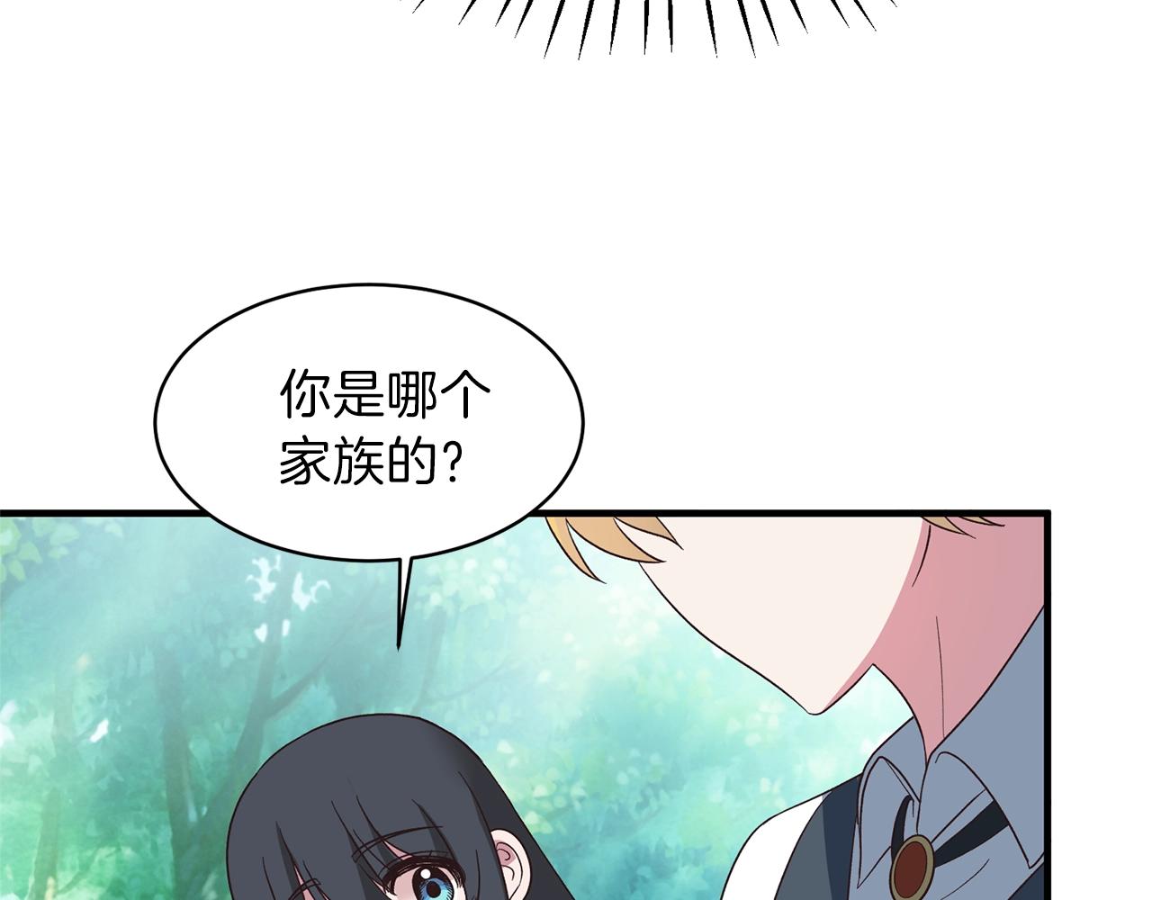 第18话 公园偶遇103