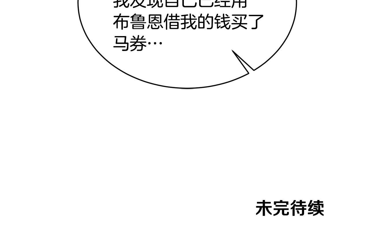 第45话 魔法录音器140
