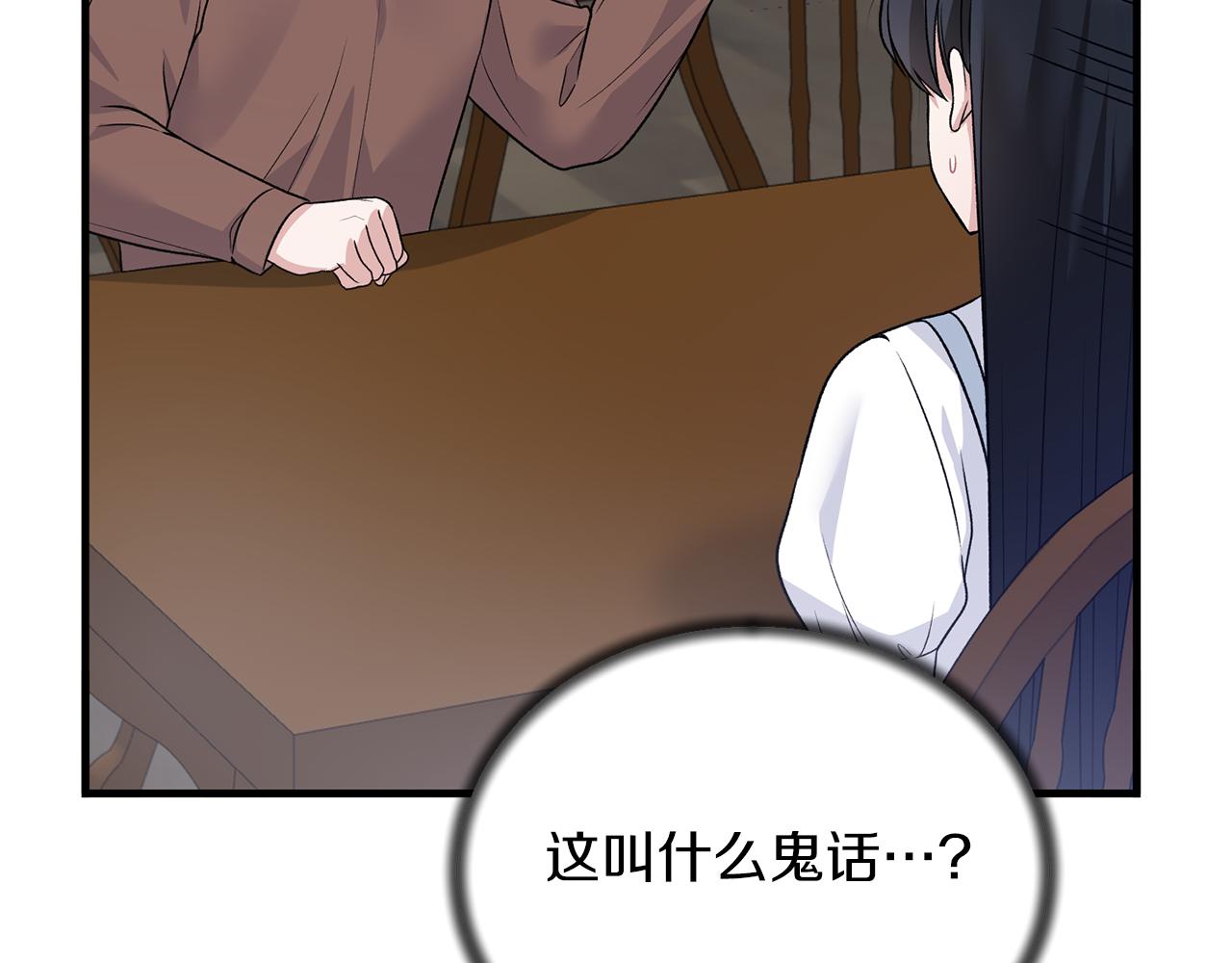 第90话 魔女后代45