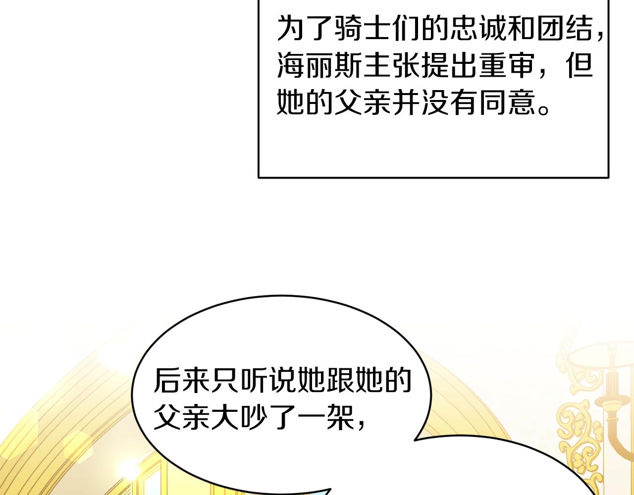 第39话 我是证人141