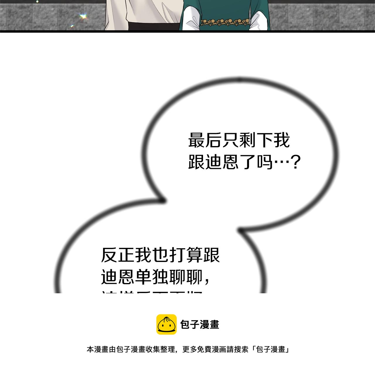 第77话 英雄救美120