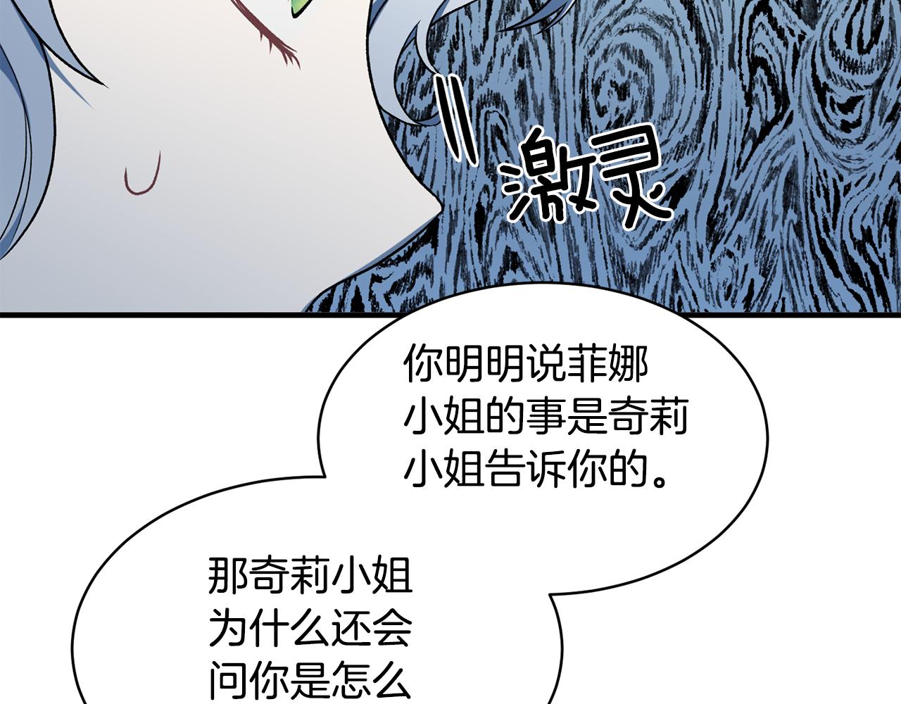 第37话 布局成功102