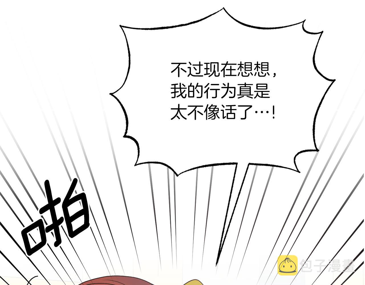 第68话 设计110
