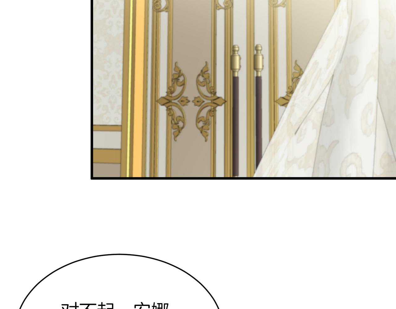 第29话 未婚夫的邀请163