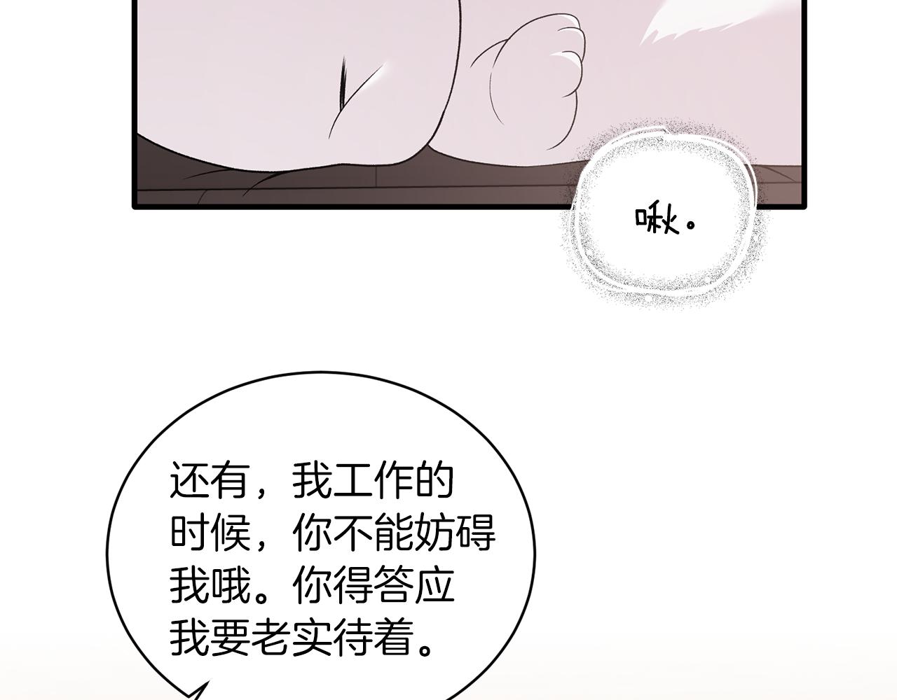 第87话 整治57
