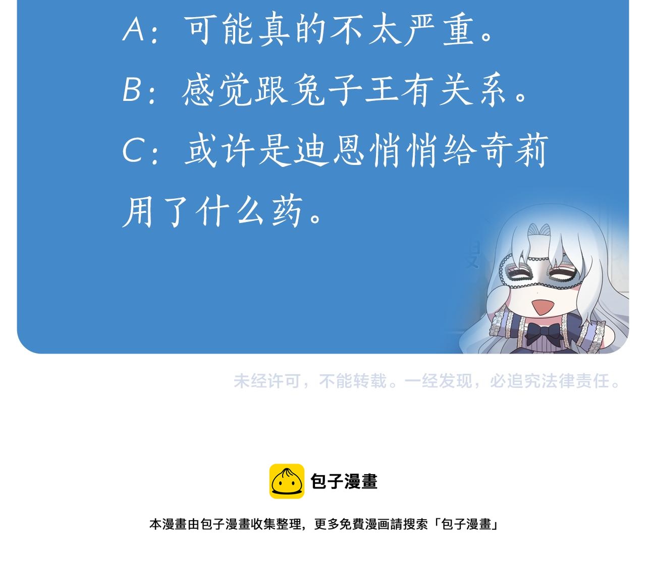 第43话 传闻165