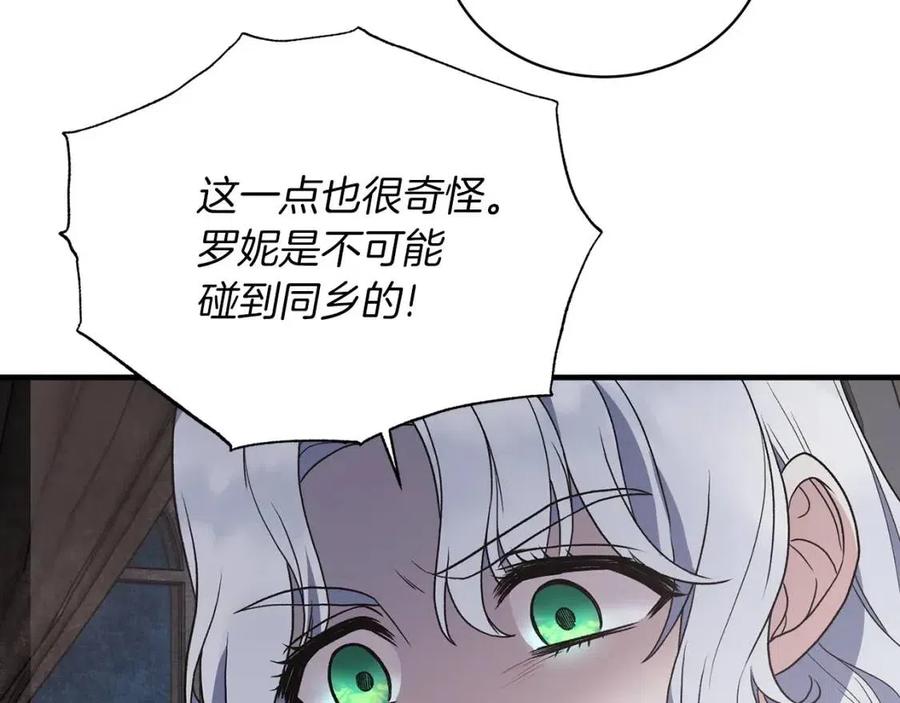 第53话 闺蜜又作妖129