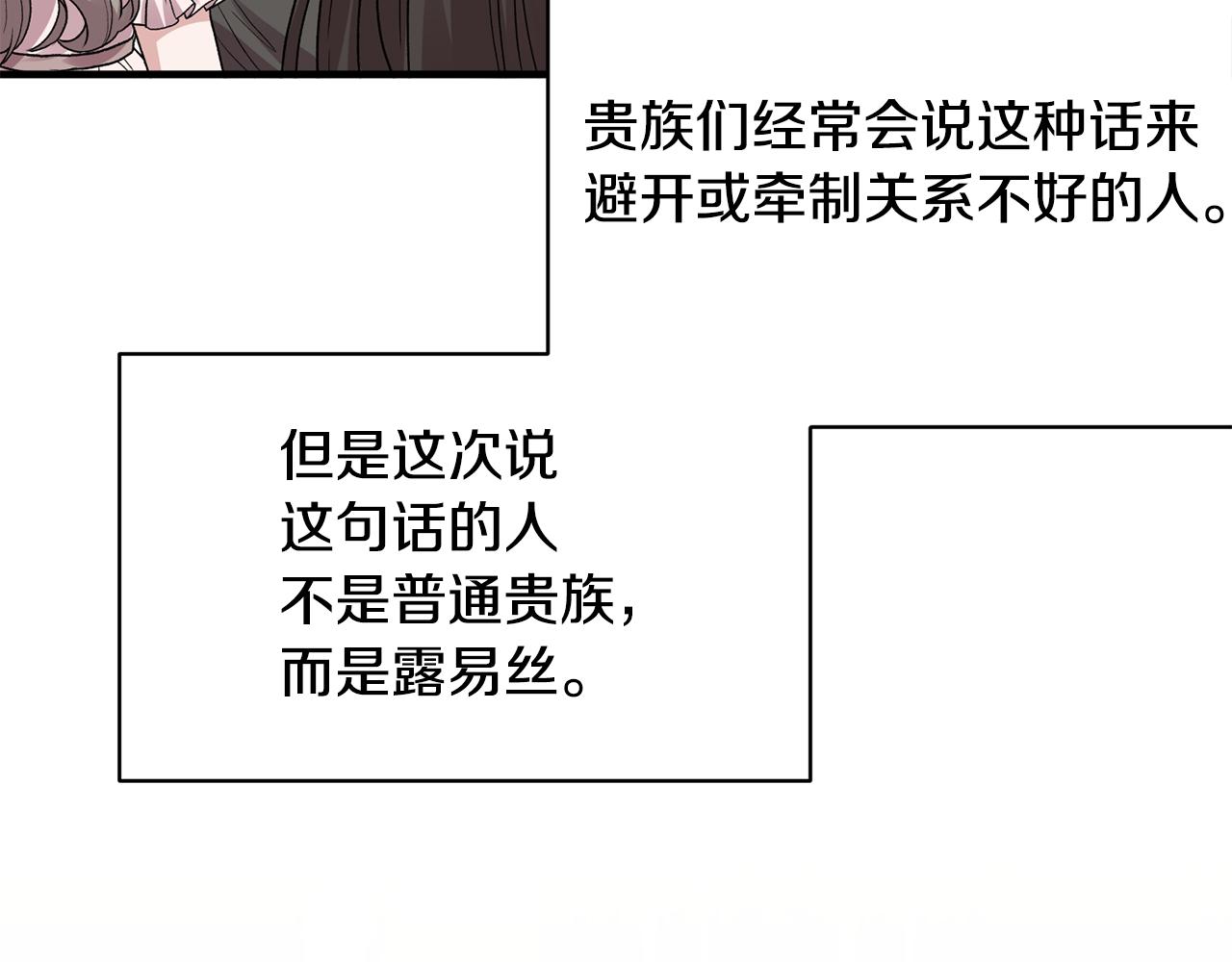 第38话 赢得人心35