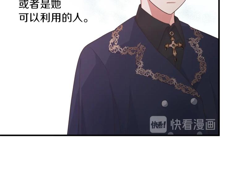 第8话 她看上的男人是？137