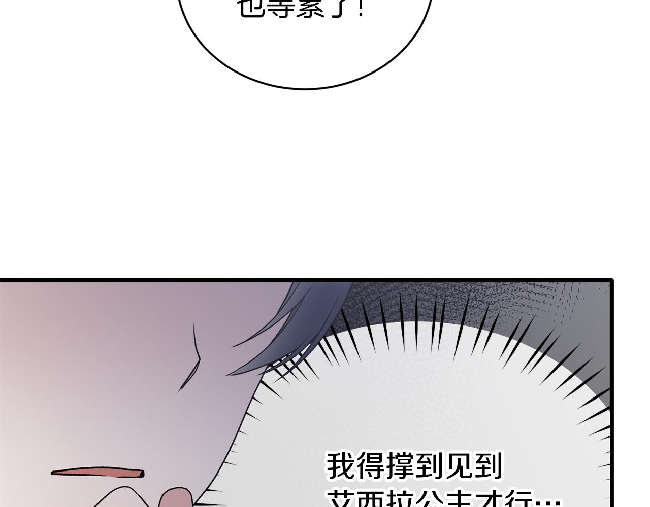 第83话 糊弄学44