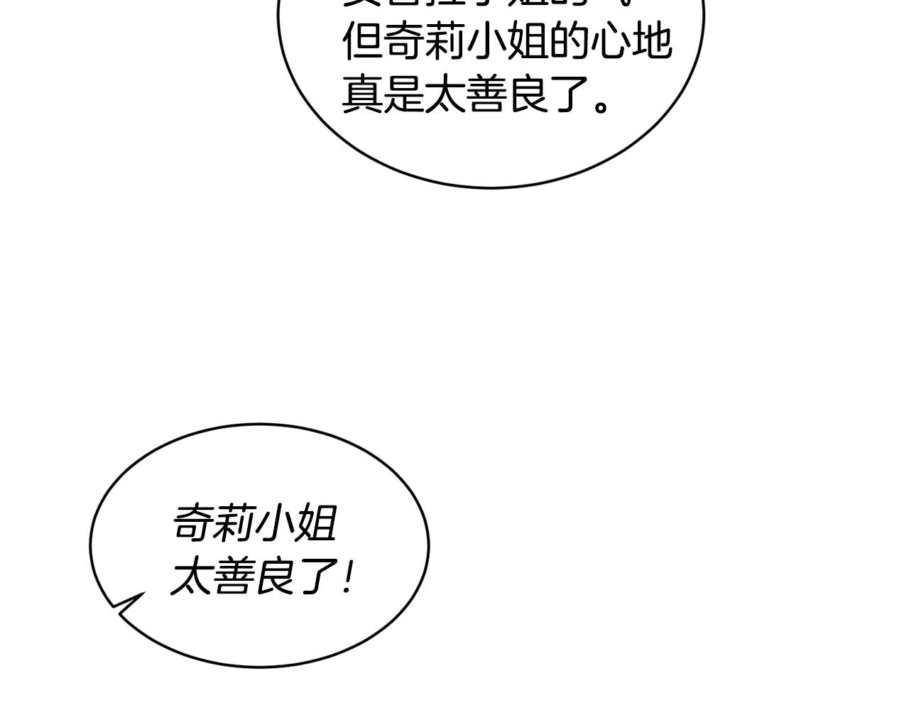 第38话 赢得人心73