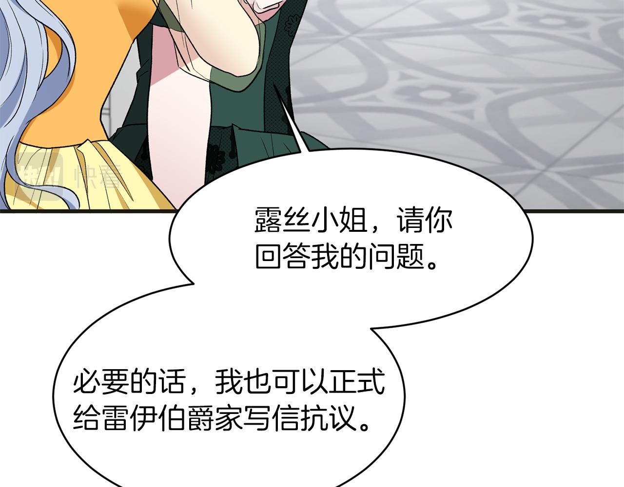 第34话 舞会斗智117