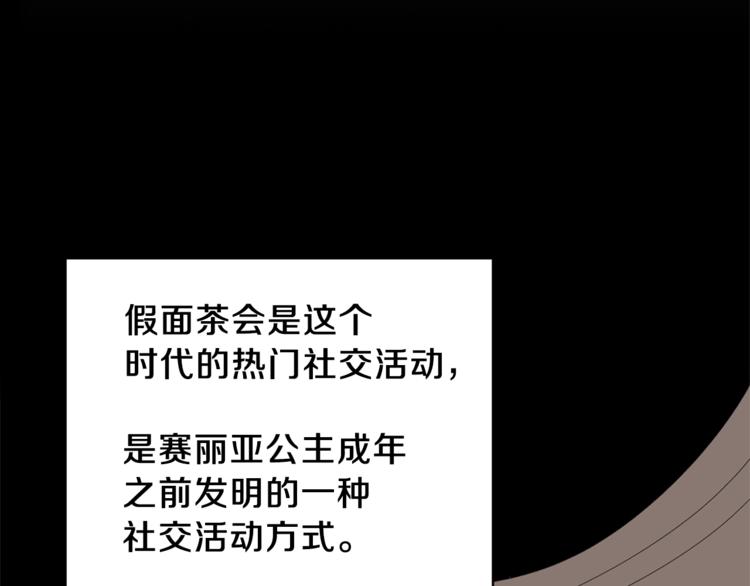 第12话 假面舞会初登场！87