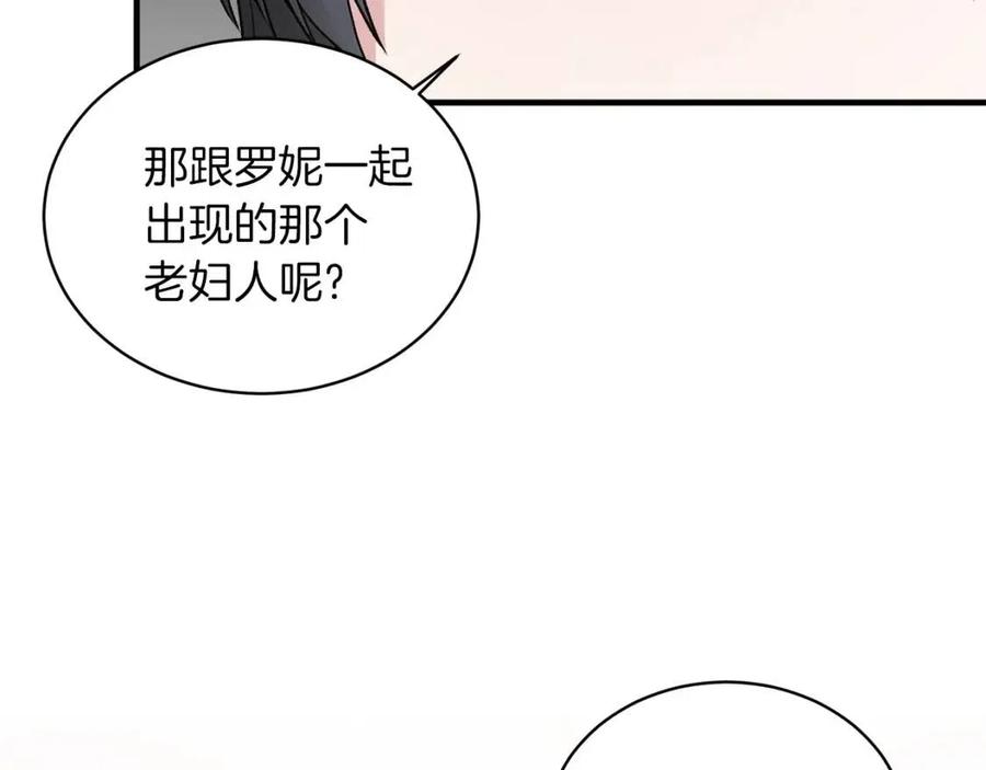 第49话 步步为营97