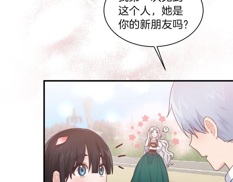 第8话 她看上的男人是？7