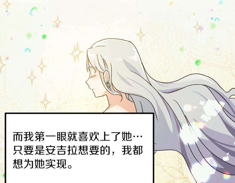 第1话 虚假的天使151